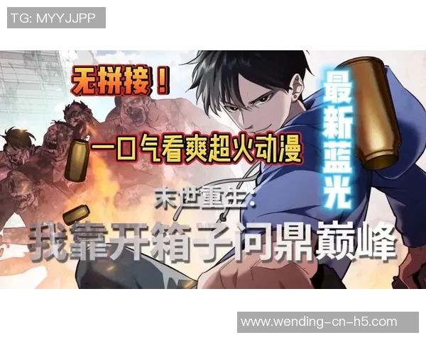 pg问鼎-问鼎巅峰，PG的崛起之路-pg问鼎