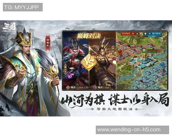 问鼎三国app-问鼎三国app，探索经典三国历史的互动体验之旅-问鼎三国app